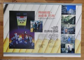 曲靖卷烟厂～石林.五朵金花.吉庆香烟广告