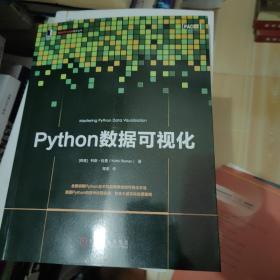 Python数据可视化