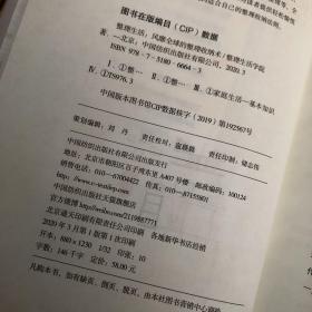 整理生活：风靡全球的整理收纳术