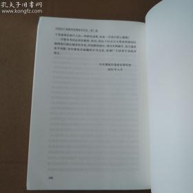 中国共产党陕西省渭南市历史第二卷（1949∽1978）【书脊一侧破损。书籍上下角整体折痕。书口有灰脏。书口磕碰。内页干净无勾画不缺页不掉页。仔细看图品相依图为准。品相一般代购请勿下单】