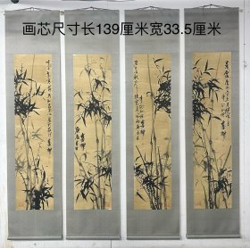 竹子节节高四条屏