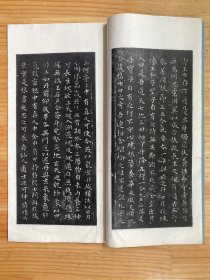 黄庭经 （古鉴阁藏宋拓本）