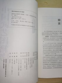 《武学丛书·唐豪文丛·中国武艺图籍》唐豪（1897～1959）江苏吴县人，是我国武术史学科、太极拳史学科先驱者。二十世纪三十年代任职于中央国术馆。解放后历任上海市公安局法律顾问，中华人民共和国体育运动委员会委员，1954年当选上海市人民代表。唐豪是武术史和民族体育史学科的奠基人，中国武艺图籍考是对中国武艺图籍的考证研究。