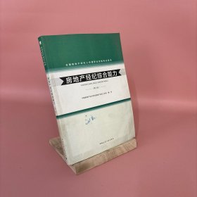 建造师执业资格考试命题改革研究