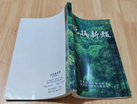 武冈县旧貌换新颜（武冈县农业粮食林业水库建设历史）