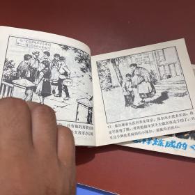 连环画 钢铁是怎样炼成的上下 1972二版二印