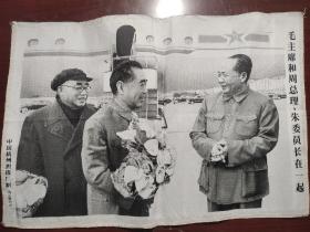 中国杭州织锦——毛主席和周总理.朱委员长在一起