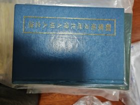 观察术及历代伟人用人之道
