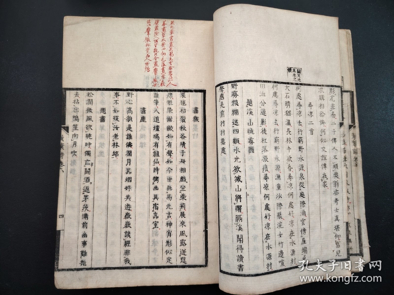 1812年《茶山诗集 黄叶夕阳村舍诗》合卷1厚册4卷+附卷上下共6卷，精写刻本 江户时期著名诗人儒学家茶山著 （黄叶夕阳村舍诗）是茶山诗集创作巅峰，作品精美罕见，尺寸25.5cmX17cmX2.5cm