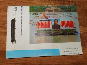 邮票发行资料
