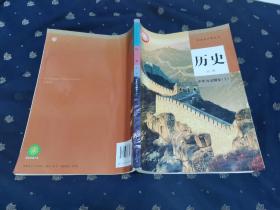 最新版高中历史课本 必修 第一册【人教版 有笔记】