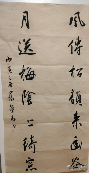 董森，现为巨野县书协、美协名誉主席，山东省书协、美协会员，中国书画家联谊会员、中国老年书画家协会员。