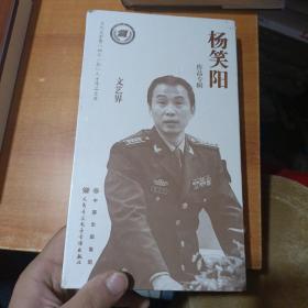 杨笑阳作品专辑 DVD