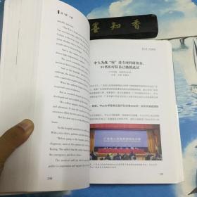 战疫八章  来自媒体的报道      内页无写划   封底为小林画的漫画    详情阅图