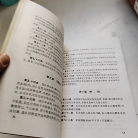 全国宗教行政法规规章汇编