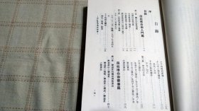 中国四柱推命秘訣