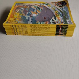博物2021年1一12期（缺第3期）