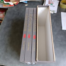 朱践耳交响曲集 ：总谱（手稿版）激光唱片（全三卷）