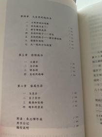 朱元璋全传（从乞丐到皇帝）