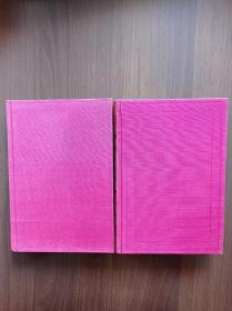 《堂吉诃德》  上下册   精装   1987年第二版1993年第一印       世界文学名著文库