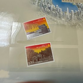 传承 红色长沙 薪火相传 邮票珍藏册