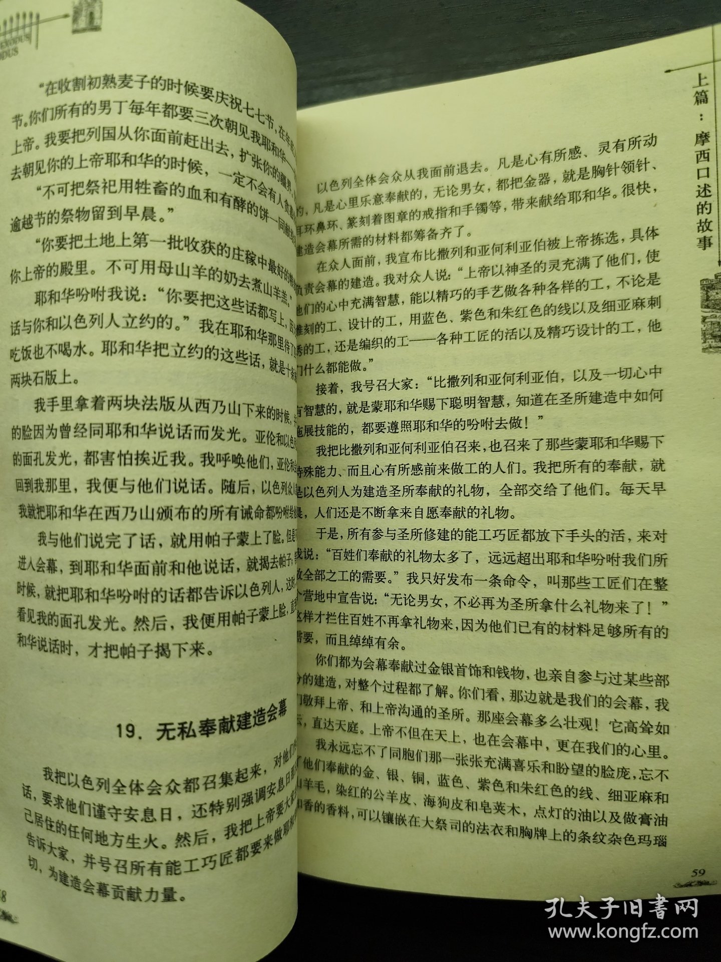 自由与律法之光