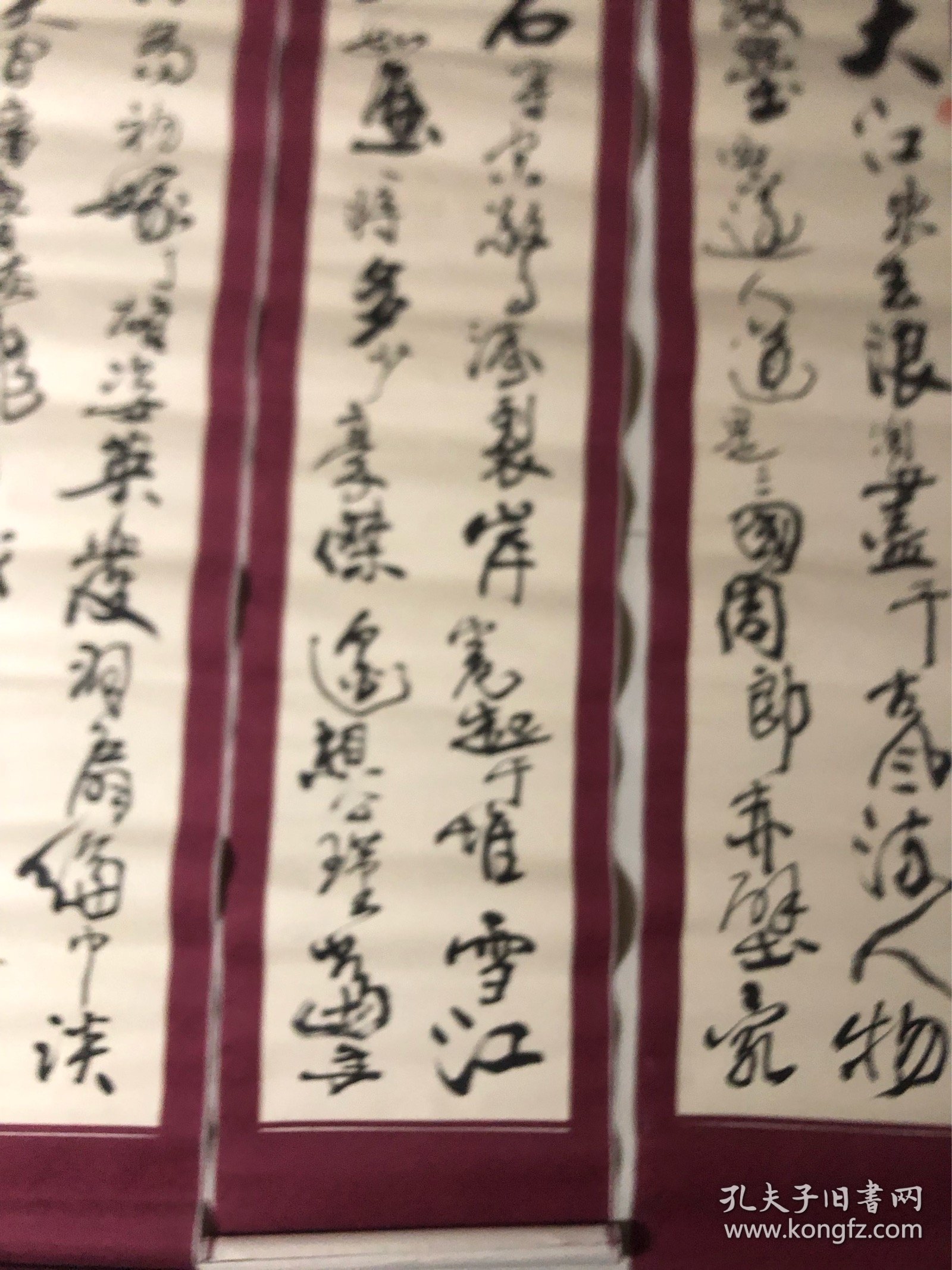 王志安四条屏书法精品