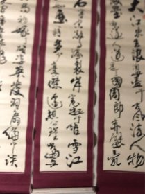 王志安四条屏书法精品