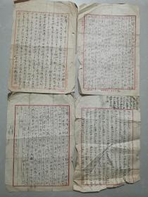 同一来源，张家声 旧藏：民国时期 家信 5通9页（详见照片）