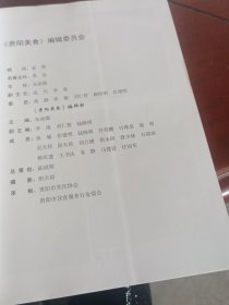 贵阳美食