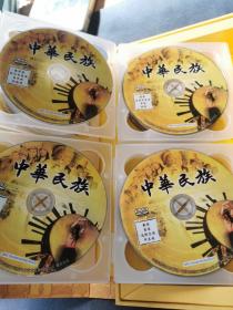 五十七集电视文化系列片中华民族DVD15碟装