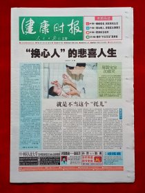 《健康时报》2004—9—16，袁阔成 邓亚萍