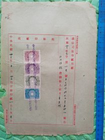 1934年，山东青岛地方法院购贴司法印纸用纸（判决抄录）1张，珍贵资料