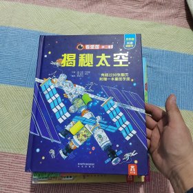 乐乐趣科普翻翻书 看里面系列 11册合售（第一辑4册、第二辑3册、第三辑3册，单册1本。）