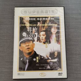 301影视光盘DVD：寻枪 一张光盘盒装