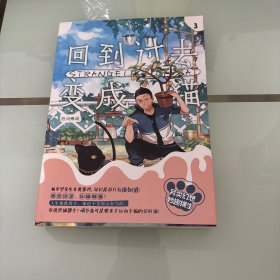 回到过去变成猫（3）