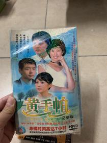 韩剧 黄手帕 DVD 10碟