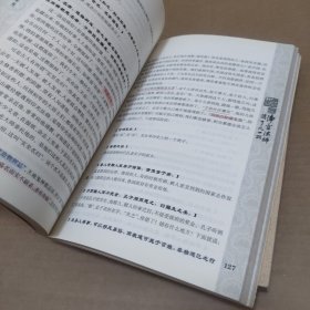 净空法师说金刚经 净空法师讲了凡四训 2本合售