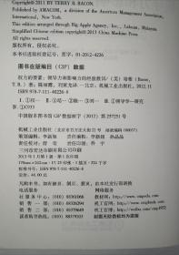 权力的要素：领导力和影响力的经验教训