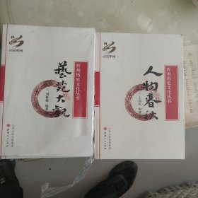 忻州历史文化丛书（共10本）