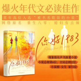 你好19839787505760301中国友谊出版公司
