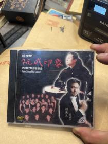 阮咸印象 cd 新加坡07年