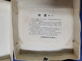 七八十年代 ：贡 砚 ：又名赭砚 ，产于江西修水。江西省修水县工艺美术厂 （带原合）直径18 ：后4.5