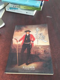 高爾夫說道：當代中國白領(lǐng)高爾夫運動導讀