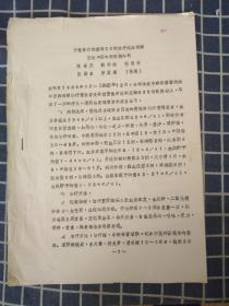 慢性肾功能衰竭50例治疗临床观察