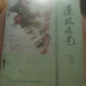 1972年连队文艺