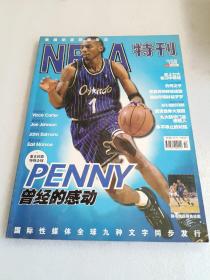 NBA特刊  2009