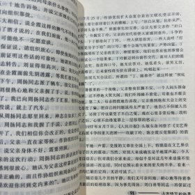 岁月文丛：我们都经历过的日子 没有情节的故事 枝蔓丛生的回忆 3册合售