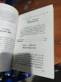 李嘉诚商战22条天规