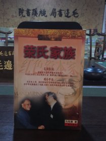 荣氏家族（有被侵湿，介意者慎拍）